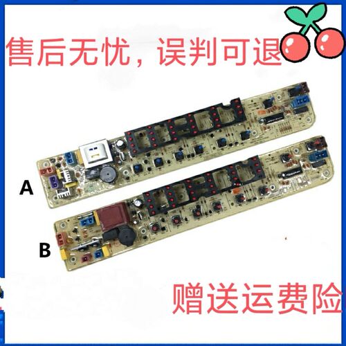 洗衣机电脑板MB60/MB65/MB70/MB75/MB80-5026G 3026G主板一-