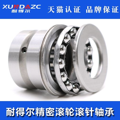 XUDZ滚针推力球组合轴承NKX10 12 15 17 20 25 30 35 40 45 50 60