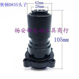 适配金帝0835电镐气缸总成奥顿电镐头子0835夹头总成配件精品