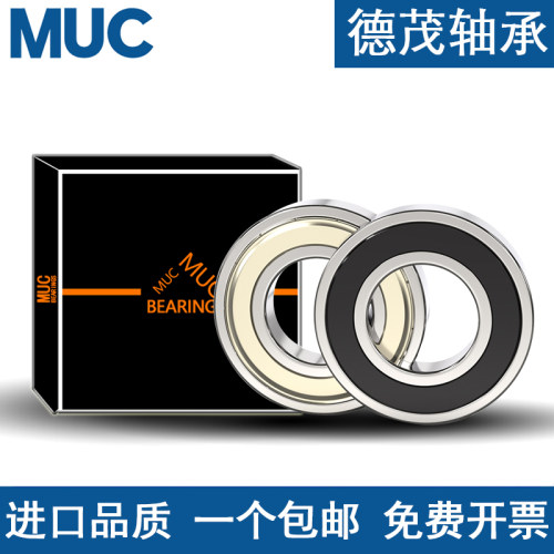 哈尔滨轴承型号大全6000 6001 6002 6003 6004 6005 6006 ZZ RS Z