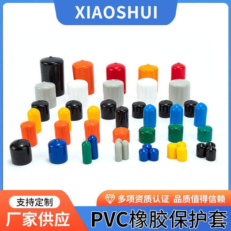橡胶护套圆形钢管密封套螺纹螺丝保护胶套PVC橡胶套耐温防尘软套