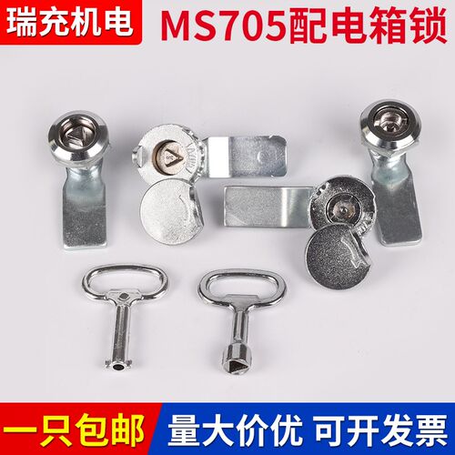 MS705三角锁一字芯四角锁一字S锁转舌锁电柜锁地铁锁电梯锁工业锁