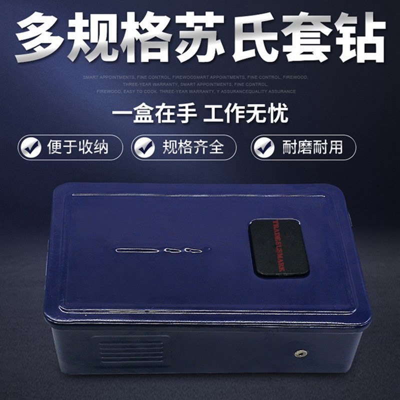 盒装苏式 公英制 套装钻咀直柄含钴麻花钻模具钢铁料通用苏氏钻头
