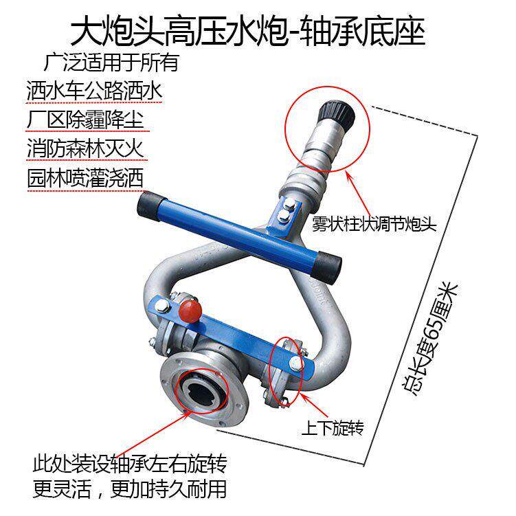 高压炮喷头喷枪水枪高压水炮洒水车水炮绿化车配件旋转洒水车配件