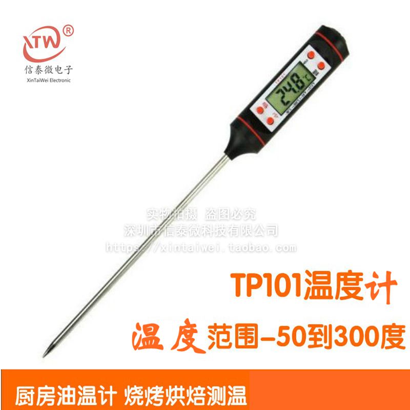 意倾鑫融蜡测温香薰蜡烛diy工具温度计烤箱电子温度计烘焙温度计