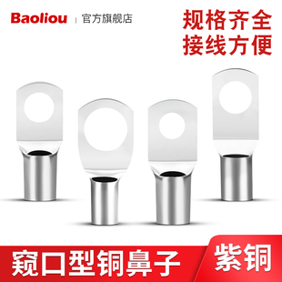 铜鼻子镀锡铜管鼻铜接头线耳电缆线接线端子JG16