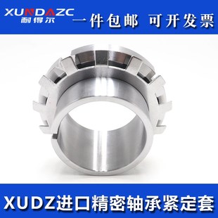 2317 2322 2318 2320 2324衬套 2319 日本进口轴承紧定套H2316