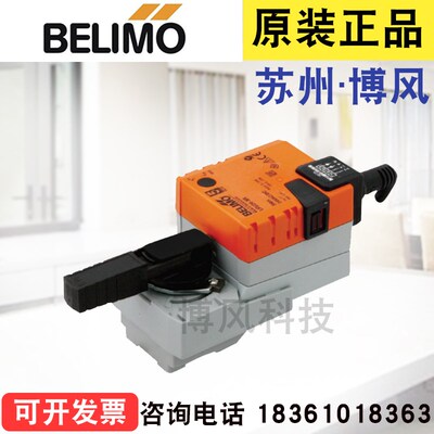 Belimo搏力谋电动球阀执行器LR230A-S LRU230-S开关量5Nm AC220