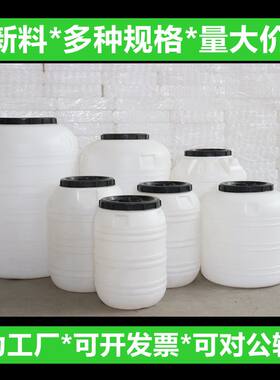 厂家直销塑料200L大桶500L加厚白色储水桶太阳能水桶熟料塑料桶