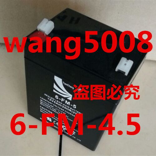 tianchang 12V5.5AH蓄电池12V4AH12V4.5AH12V5AH音响 电动卷闸门