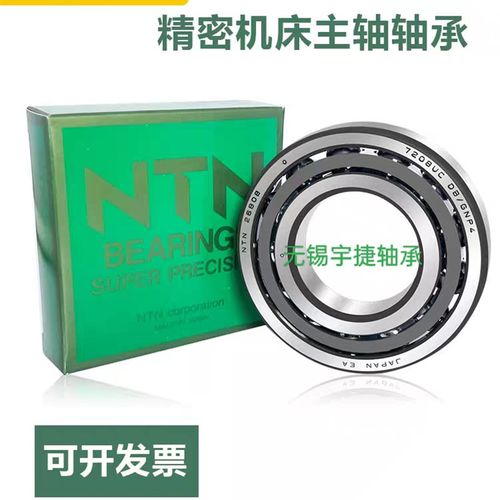 NTN高速主轴轴承7018 7019 7020 7022 7024 7026 UCG/GNP4 DB配对