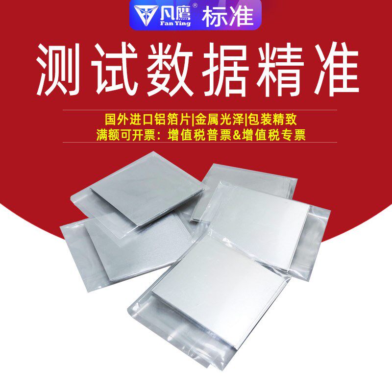 皮革织物进口破裂强度试验机纸板校正片校准片铝箔薄片爆破机精密