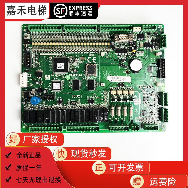 适用于新时达电梯主板SM-01-F5021快速三洋尚途帝奥凯斯博控制板