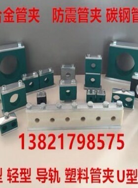 重型塑料管夹 油管管夹管卡 管道固定 液压管夹 船用管夹6mm-64mm