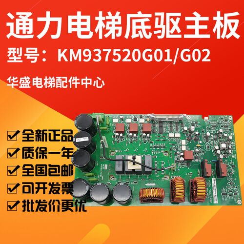 通用电梯KDL16L变频器A2驱动板KM937520G01G02KM937521H04底驱