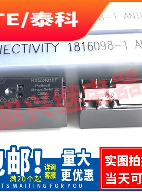 全新RTE24012F TE/泰科8A/250VAC二开二闭RTE24012F 继电器12VDC