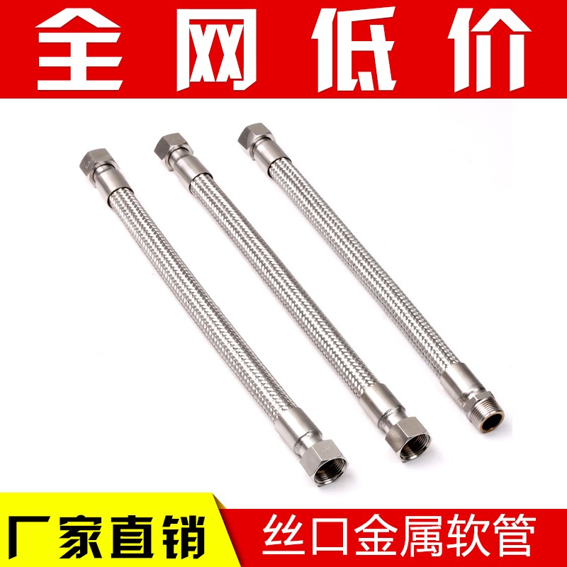 304不锈钢波纹管编织网金属工业4分6分1寸耐高温 蒸汽高压软管