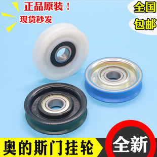 OTIS 厅门轿门 吊轮单槽轮电梯配件 奥 6204Z 斯门挂轮