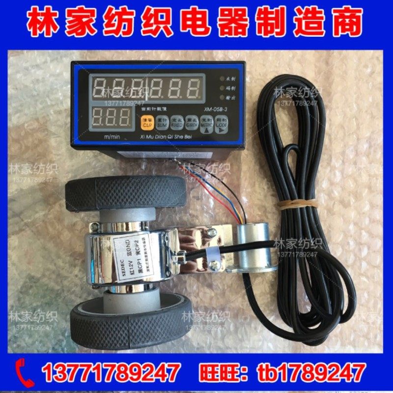 XM-05B-3计长仪/兄弟05B-3电脑长度控制仪/正反长度仪线速控制器