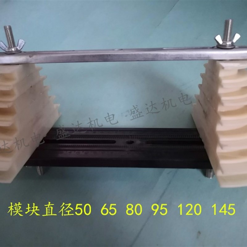 同心式6连式绕线模具 可调节同心式 交叉式叠式链式电机维修工具