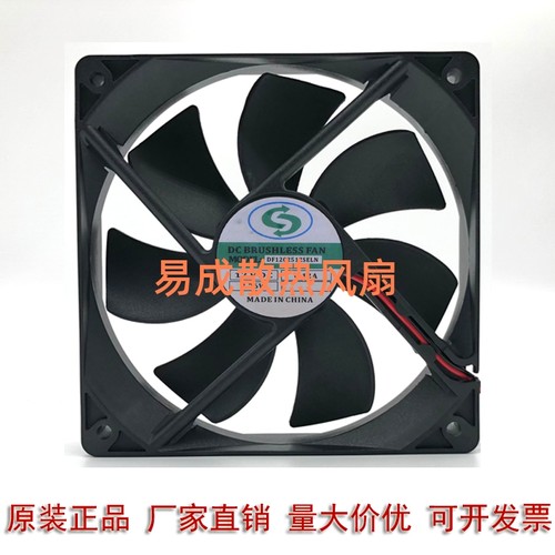 DF1202512SELN 12025 12V 0.10A 12CM 机箱电源风扇 静音风扇