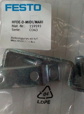 FESTO 费斯托 支架 HFOE-D-MINI 159638 HFOE-D-MIDI/MAXI 159593