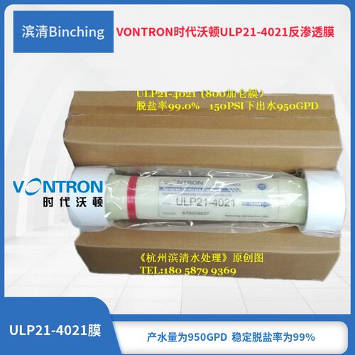 包邮 汇通ULP21-4021反渗透RO膜 时代沃顿800加仑膜 纯净水配件