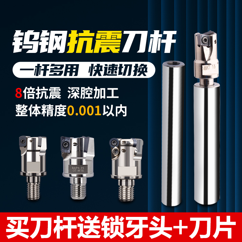钨钢抗震数控加工中心铣刀杆4NKT锁牙头式可换刀头硬质合金高精度