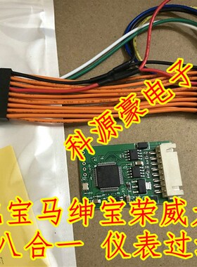 奔驰宝马通用仪表过滤器204 221 212 166 172 246 207 CAS4 FEM