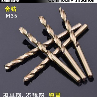银大含钴直柄麻花钻 直柄钻头不锈钢模具钢金属钻花 M35
