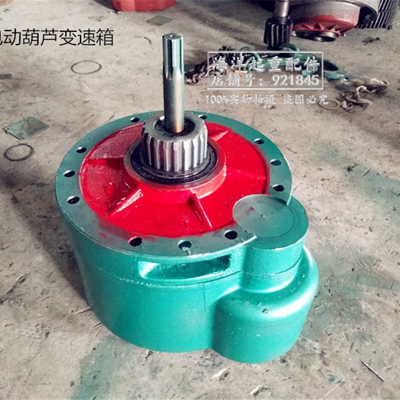 钢丝绳电动葫芦主起升变速箱 后肚 大减速机齿轮箱1T2T3T5T10Tt吨