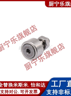 日本NSK凸轮随动器CF3/CF4/CF5/CF6/CF8/CF10/CF12/CF16-1B/UU/R