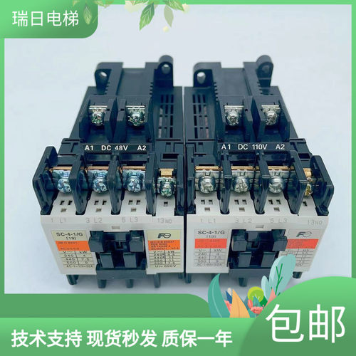 原装日本进口富士 电梯专用 直流接触器SC-4-1/G DC-24V-48V-110V