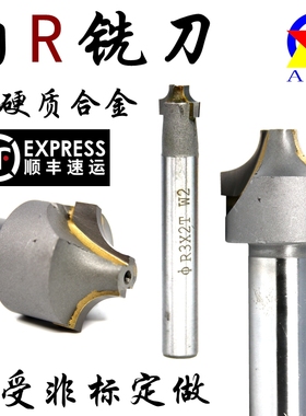 镶硬质合金内r铣刀方刃AOX焊接钨钢凹圆孤铣刀R23456810R角倒角刀