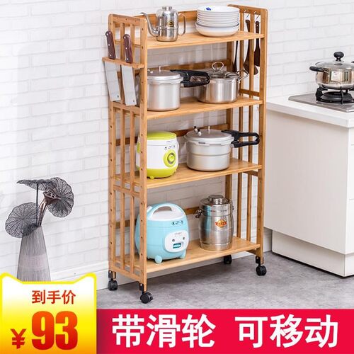 楠竹厨房置物架落地锅碗菜储物架厨房用品收纳架调味料架实木多层