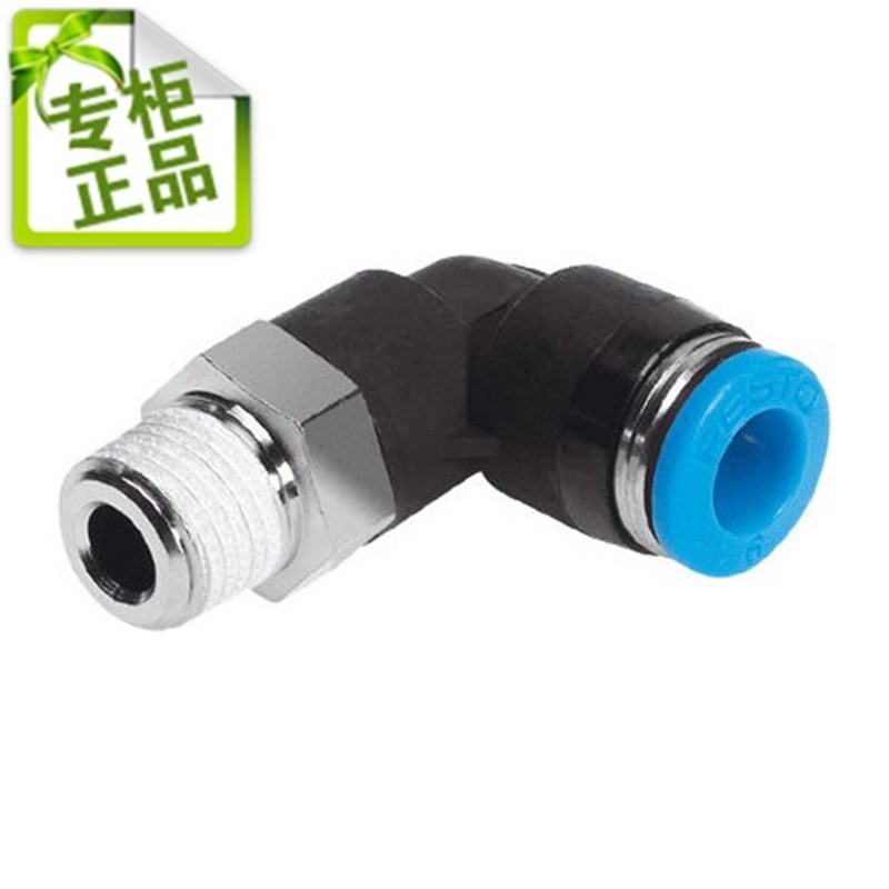FESTO 接头 QSY-4  QSY-6  QSY-8   QSY-10 正品现货
