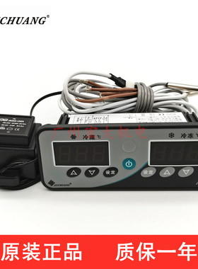 巨创JCW-60温控器穗凌点菜柜冰柜冷柜冷藏冷冻双温数显温度控制器