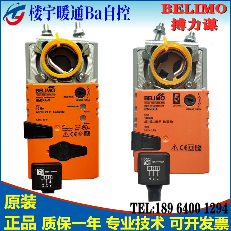 搏力谋NM24A NM230A NM24A-SR NM230A-SR NM24A-S 电动风阀执行器