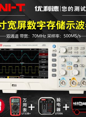 优利德UTD2072CL/UTD2152CL数字存储示波器2通道150M经济型示波器