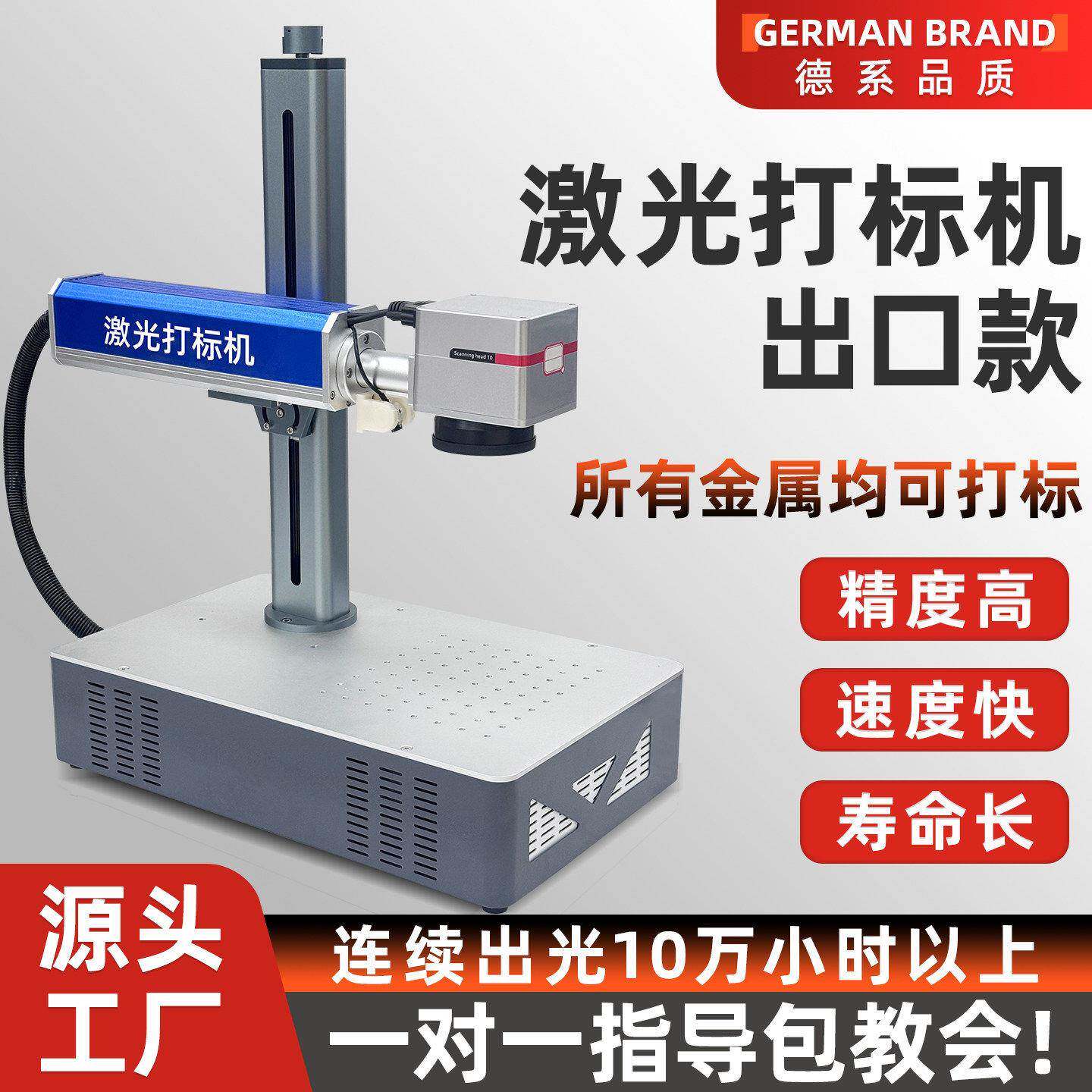 光纤激光打标机小型便携不锈钢金属刻字机铭牌打码机紫外雕刻机