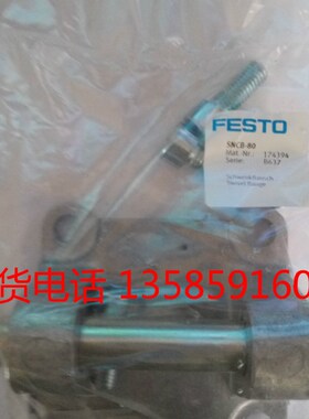 FESTO双耳环安装件 SNCB-32-40-50-63-80-100-125  174395 174394