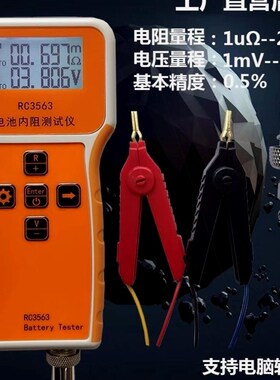 德国进口高精度电池电压内阻测试仪 RC3563