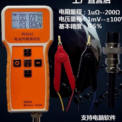 德国进口高精度电池电压内阻测试仪 RC3563