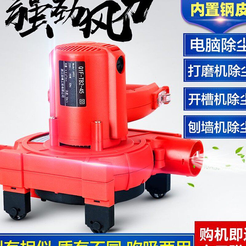 田博工业吸尘器新款大功率墙壁开槽打磨木工除尘鼓风机粉尘吹风机