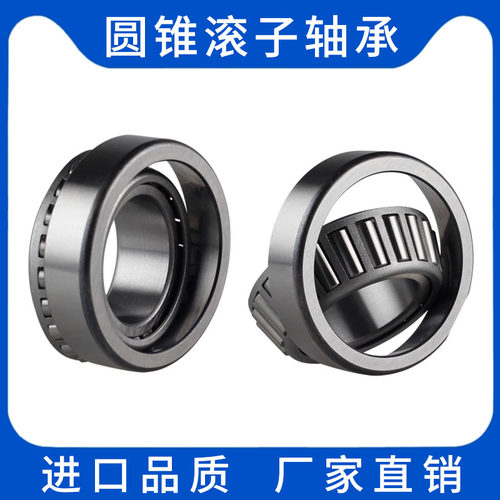 圆锥滚子轴承 32312 32313 32314 32315 32316 32317 32318 32319