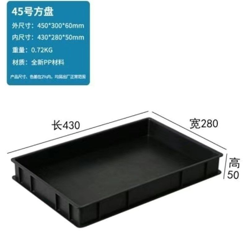 45号防静电托盘长方形ESD黑色塑胶框工业方盘pcb收纳盒塑料周转箱,农机/农具/农膜,灌溉工具,淘宝优惠券,粉丝福利购,淘宝优惠卷