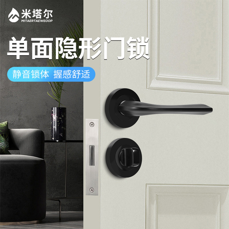 隐形门专用门锁门把手家用通用型卧室内木门推拉静音单面黑色门锁