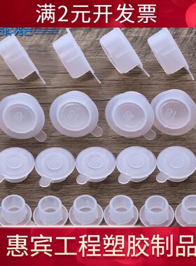内螺纹防尘塞螺母塞头堵头白色塑料堵头内塞孔塞堵头PE圆管塞闷盖