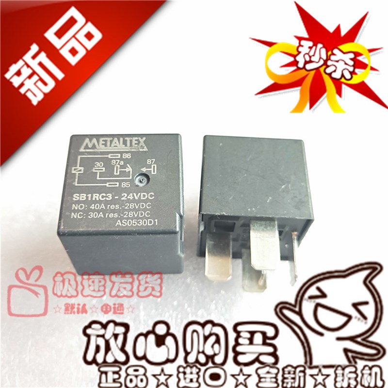 全新现货 SB1RC3-24VDC   METALTEX 汽车继电器 40A 5脚 24V