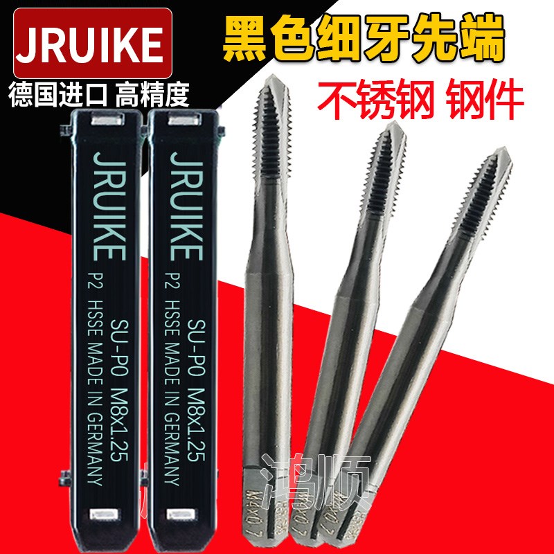 JRUIKE黑色先端丝锥 不锈钢细牙丝攻M4M5M6M8M10M14*0.5*1*1.25